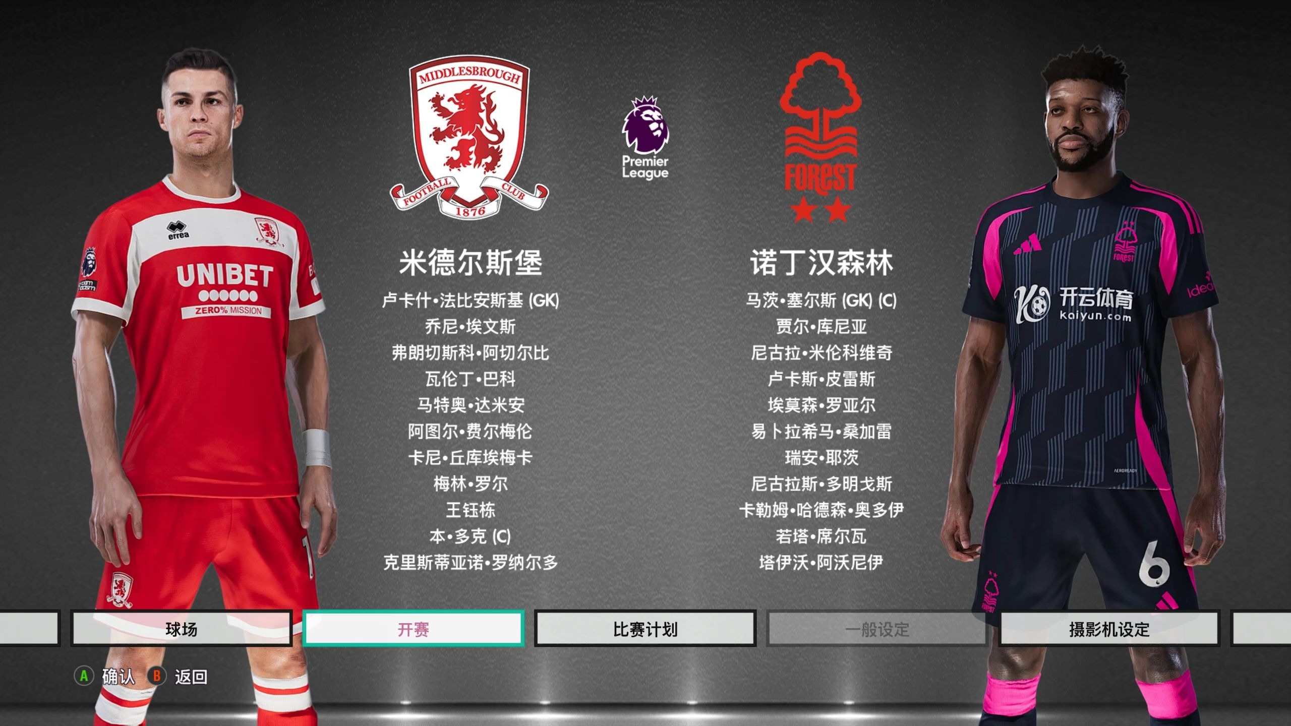 体育中超：客场挑战河南队 泰山队三将伤愈归队